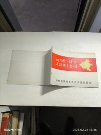 河南省公路营运路线示意图