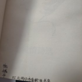 普希金爱情诗选 B8656