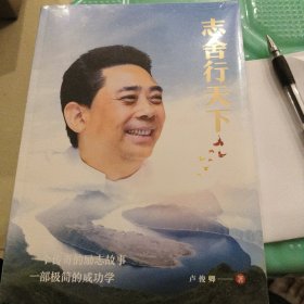 志舍行天下