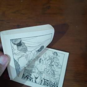 连环画 土行孙反唐