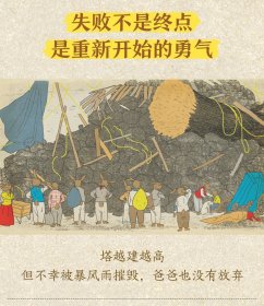 面包、高塔和长耳朵勇士