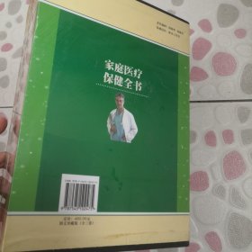 妇科疾病医疗知识手册