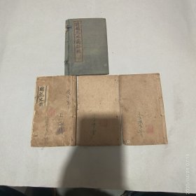 民国鼓词《花木兰征北》卷1-3缺卷四