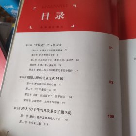 共和国红镜头：中南海摄影师镜头中的国事风云（上下）