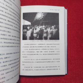 蒋介石传