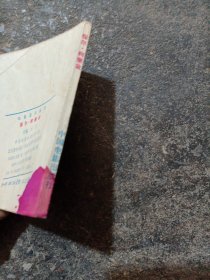 连环画:保尔•柯察金