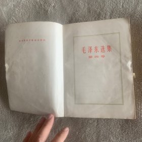 毛泽东选集12345卷全