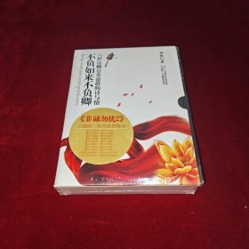 不负如来不负卿：六世达赖仓央嘉措的诗与情