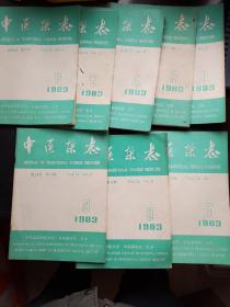 中医杂志  1983年8本合售   2品相差