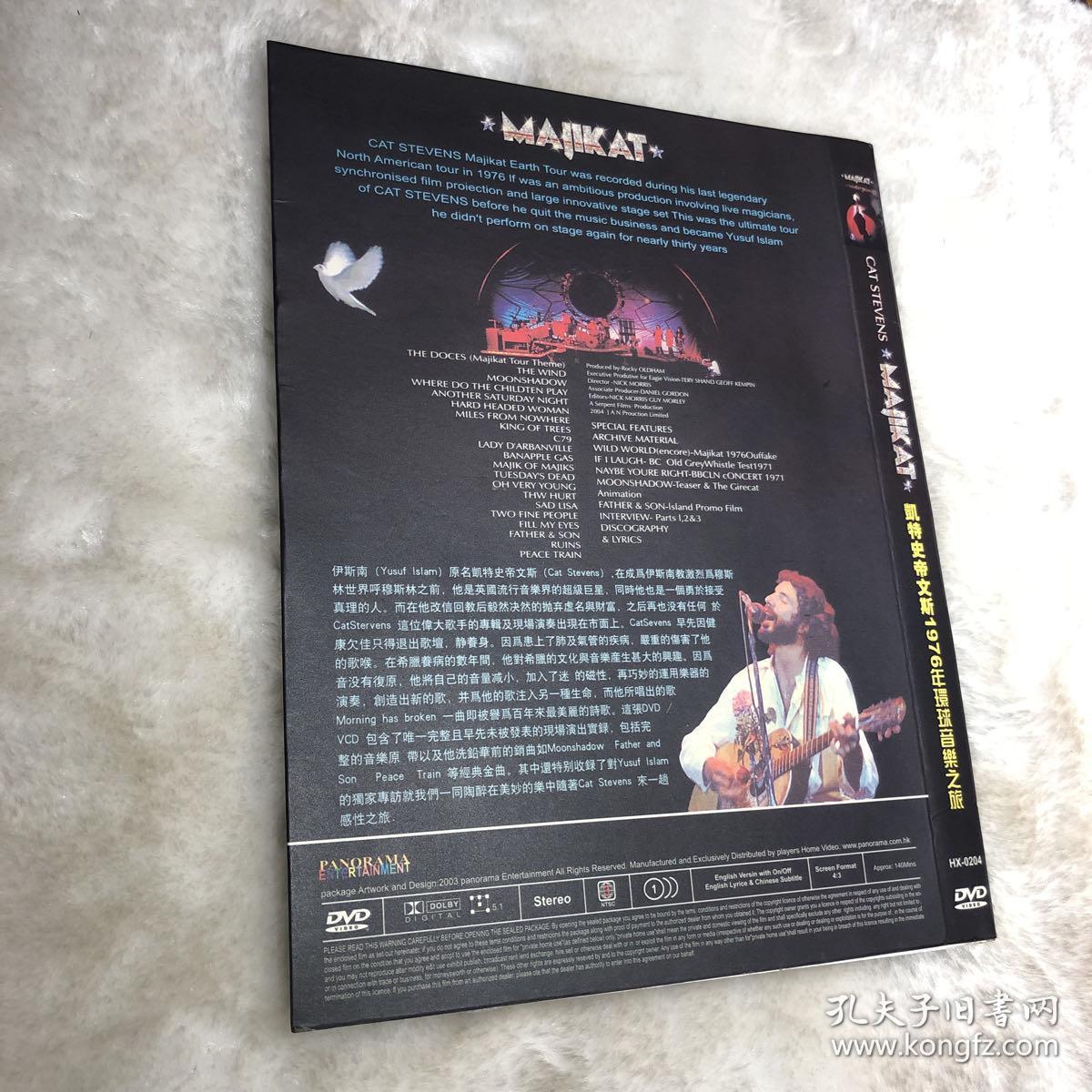 凯特史帝文斯1976年环球音乐之旅DVD（孤碟）