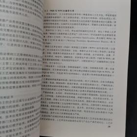 焊接质量控制与检验