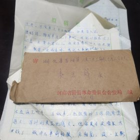 11717：1986.6.20实寄封，家书，从滑县寄往湖北当阳县，贴普22甲 万里长城邮票，无落地戳，公函封，滑县革委会公安局公函封，有信扎三页