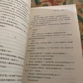 天地人：日本时代小说精选系列