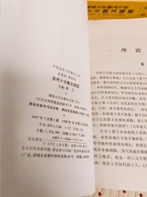 中国流派文学精品文库 古代十大散文流派（全5卷）