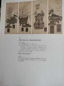 画页【散页印刷品】-----国画---花卉人物四条屏【戈湘岚、林雪岩【张汑、吴砚耕旧拓博古四季花卉四条屏【吴观岱】80