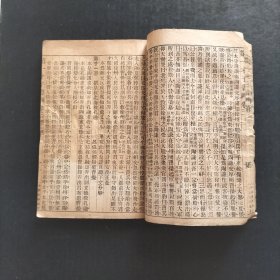 第一才子书卷三第九回至第十六回大字印本