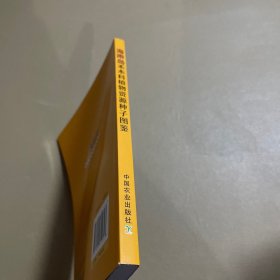 保正版！海南岛禾植物资源种子图鉴张瑜,刘一明,黄春琼,等9787109311343中国农业出版社