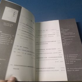 人文杂志2015年第1.6.7.10.11.12（6本合售）