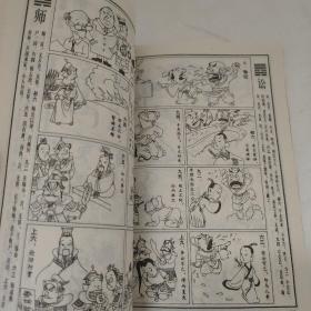 画说周易  正版实物图  1991年版