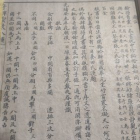 相面算卦书