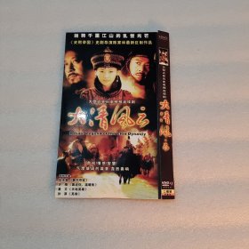 DVD: 大清风云