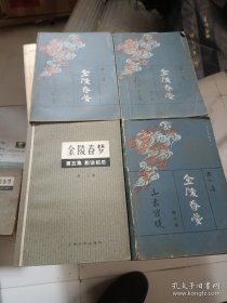 金陵春梦唐