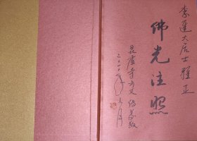 传义画集+万佛楼，两本都有签名+书法一张，图片实拍包真迹。