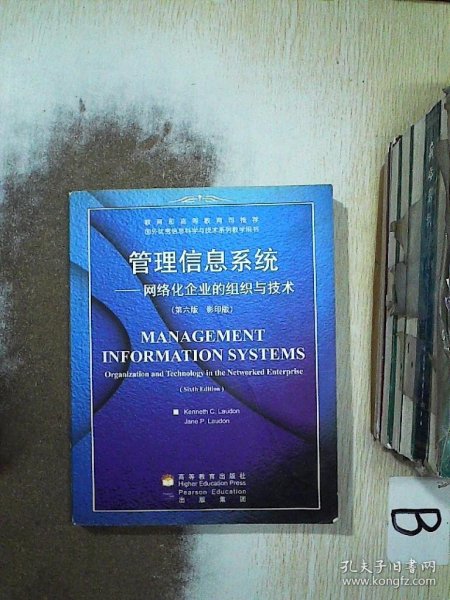 管理信息系统：网络化企业的组织与技术（第6版）（影印版）
