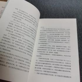 敦煌：新经典文库·井上靖作品02