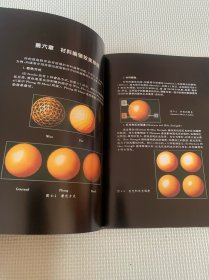 计算机绘制建筑表现图图集:材料编辑·图像编辑·作品精选（精装）