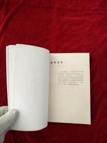 （17包） 田汉选集（第一、二卷 话剧）2册合售     90年1版1印  自然旧    书品如图