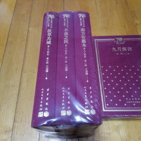 茶人三部曲（共3册）（精）/新中国70年70部长篇小说典藏