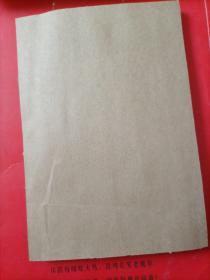 民国版新文化书社版本《聊斋志异》三