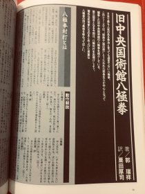 武術 中国武術1996年（收藏级原版）四本合售 全是武术名家照片展示 尤为珍贵