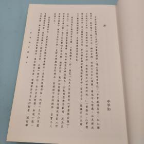 绝版书· 台湾文津出版社版 蔡哲茂《甲骨綴合續集》（16开 布面精装）自然旧