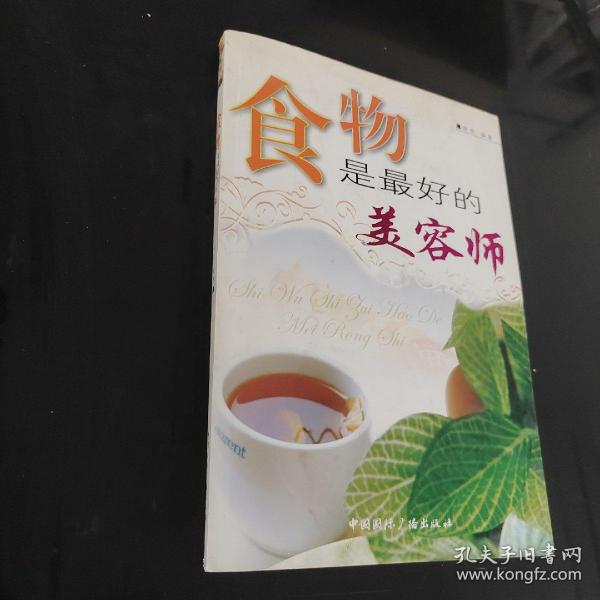 食物是最好的美容师