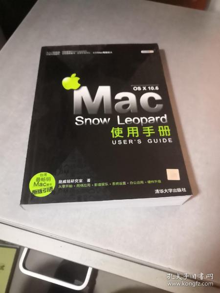 Mac OS X 10.6 Snow Leopard使用手册