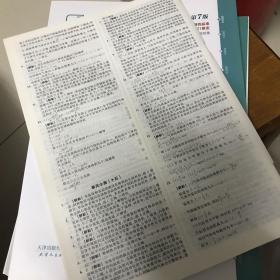 全品选考复习方案物理