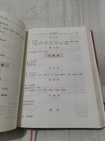 烙印 （样书，精装）内蒙古生产建设兵团第六师名录编纂委员会主编