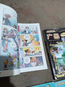 我的第一本大中华寻宝漫画书 ：共计13册合售