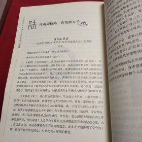 感恩太极：扎西解析传统杨式太极拳85式《大16开平装》