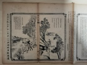 舆论时事报图画，1910年，江苏通州/上海松江，绘图小说连载