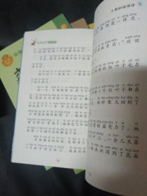 金波诗意童话经典 全套8册