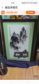 玻璃画 无限风光在险峰