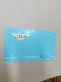 上海牌58-2型照相机说明书--地方国营上海照相机厂