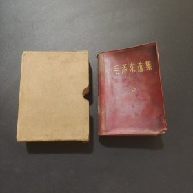 毛泽东选集