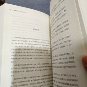 拿得起放不下的春秋史（全2册）（一套书理顺乱麻般的春秋史）