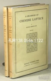 A Grammar of Chinese Latticezzw001