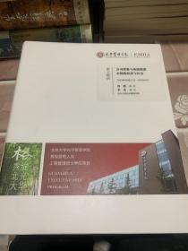 光华管理学院公司投资与价值创造 中国的经济与社会2023年