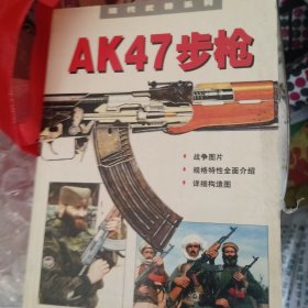 AK47步枪